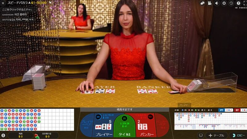 Tỷ lệ trả thưởng siêu hấp dẫn đến từ Baccarat nhà 98Win